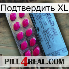 Подтвердить XL 35